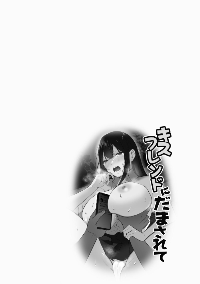 【エロ漫画】 背徳×ガールズ【FANZA特典付】  ヤスミビト サンプル画像