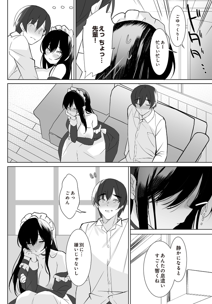 【エロ漫画】 友達以上、初エッチ未満 あめぐみ サンプル画像