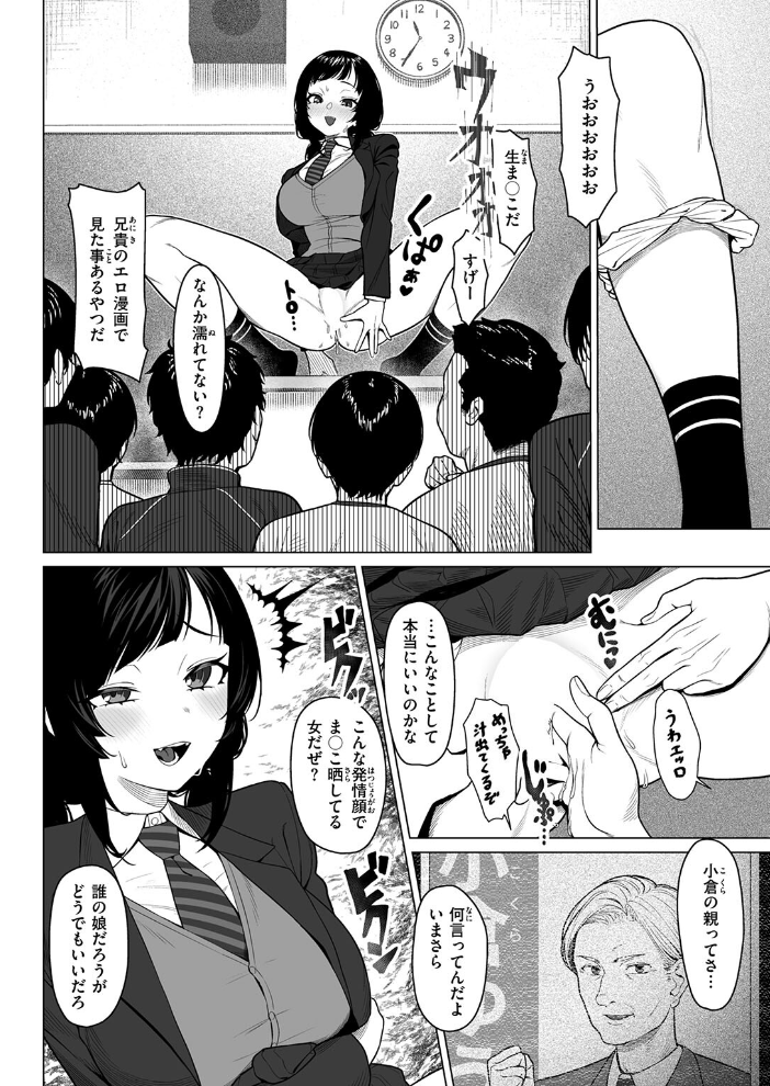 【エロ漫画】 胡蝶の楼閣 ギシュレッド サンプル画像