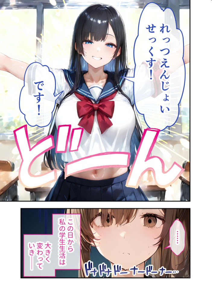 【エロ漫画】 お知らせ:当学は本日より「えっち放題」です!! 1限目 〜むっつり純朴娘の初体験〜 モザイク版 ラビットフット サンプル画像