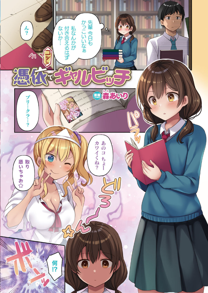 【エロ漫画】 別冊コミックアンリアル カラーコミックコレクション10 ワイド 綾瀬水音 三色網戸。 森あいり 飴屋きりか Xe 左藤空気 りんご水 うまくち醤油 鉄山かや ささくまきょうた ディメトロ ぎヴちょこ だにまる なまつい 鱈 35まち うさおとめ 無限の須田時計 絵羽 ぜいよん 良ちゃん 新妻ぽてぷ 夜田ねよ kyky こむぎ ささのねこ サンプル画像