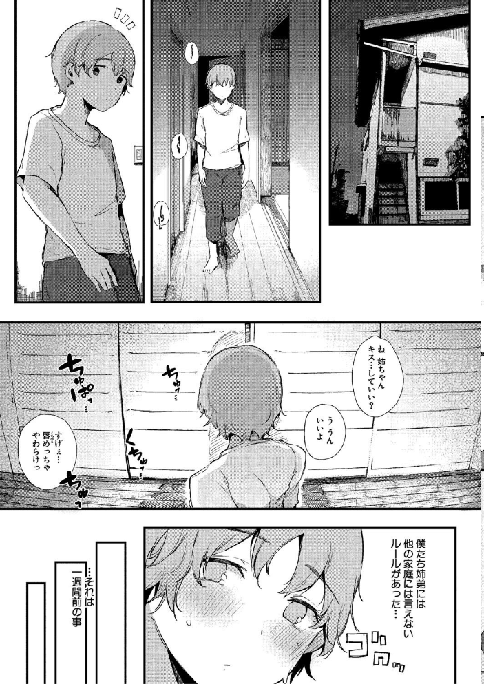 【エロ漫画】 はめろぐ トロ顔★5 喘ぎ声★5【デジタル特装版】 桜湯ハル サンプル画像