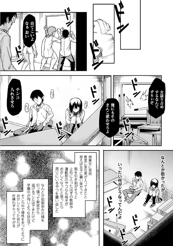 【エロ漫画】 RED EYE SYNDROME【単話】  タケ サンプル画像