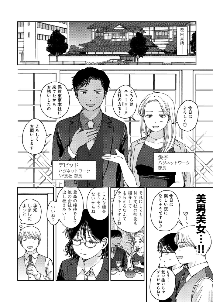 【エロ漫画】 ふたりは悪党 【単話】 湯本寿々 サンプル画像