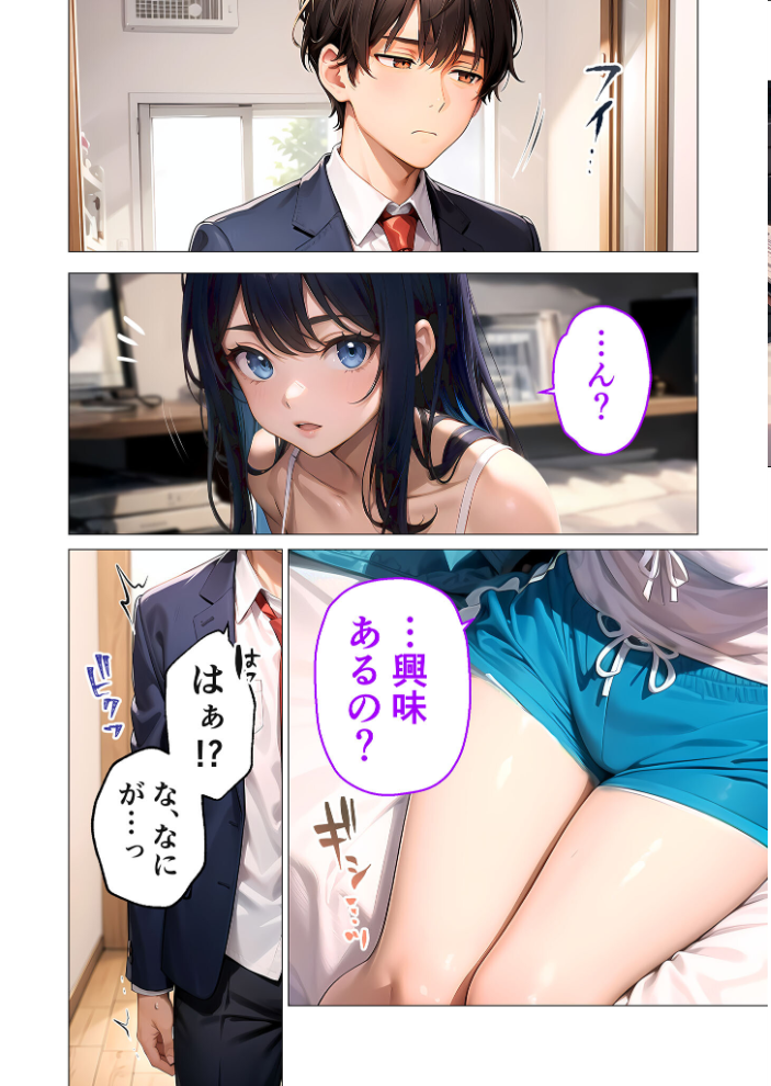 【エロ漫画】 クーデレ女友達のおあそびえっち 〜素直になれないAVごっこ〜 モザイク版 ラビットフット サンプル画像