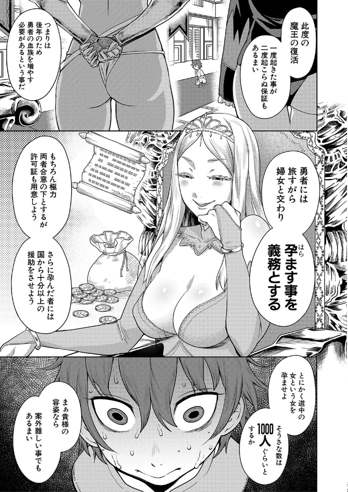 【エロ漫画】 チントレクエスト【電子版特典付き】 アガタ サンプル画像