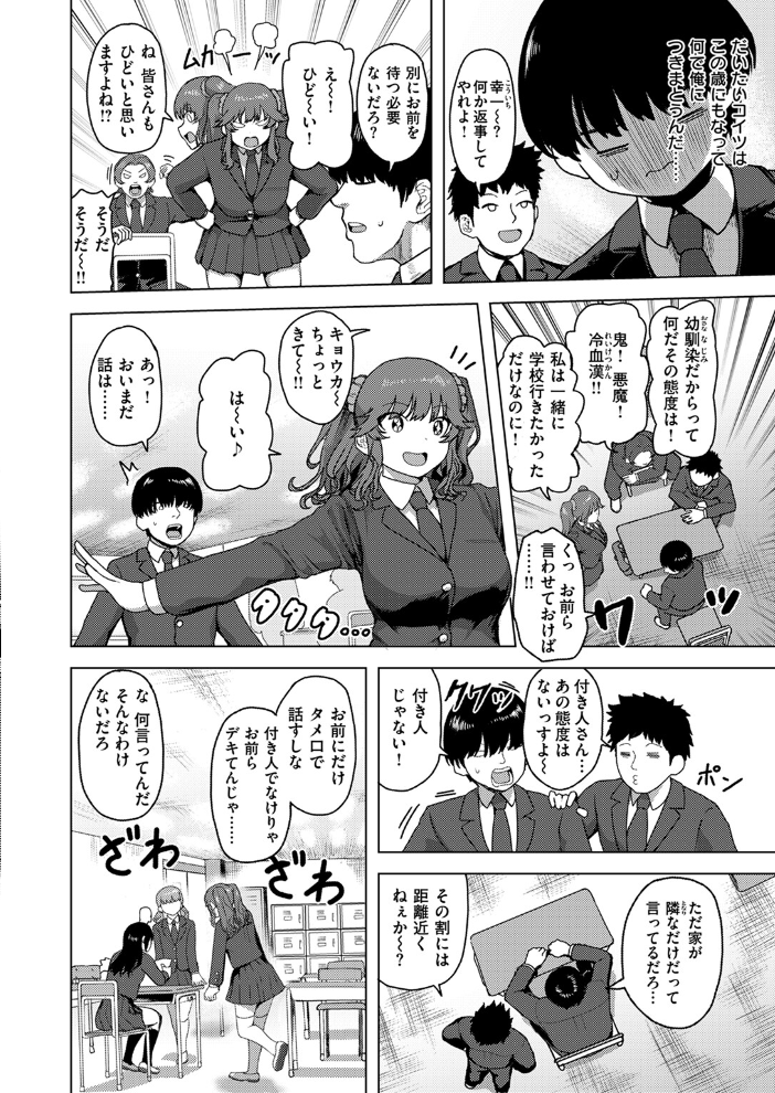 【エロ漫画】 白銀院鏡華の秘密 オル巣 サンプル画像