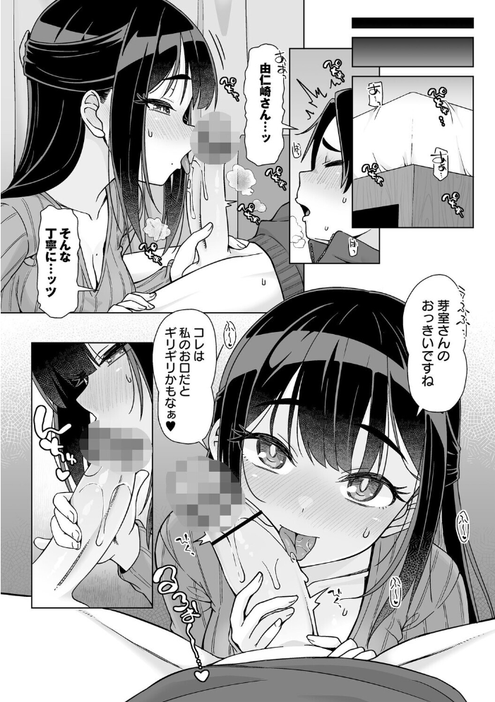 【エロ漫画】 代替させてください! まめぞう サンプル画像