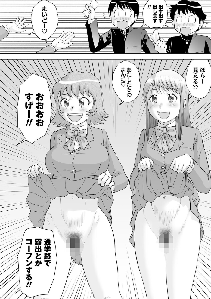 【エロ漫画】 サブスクJKと月額3000円でセックスし放題◆ 後藤寿庵 サンプル画像