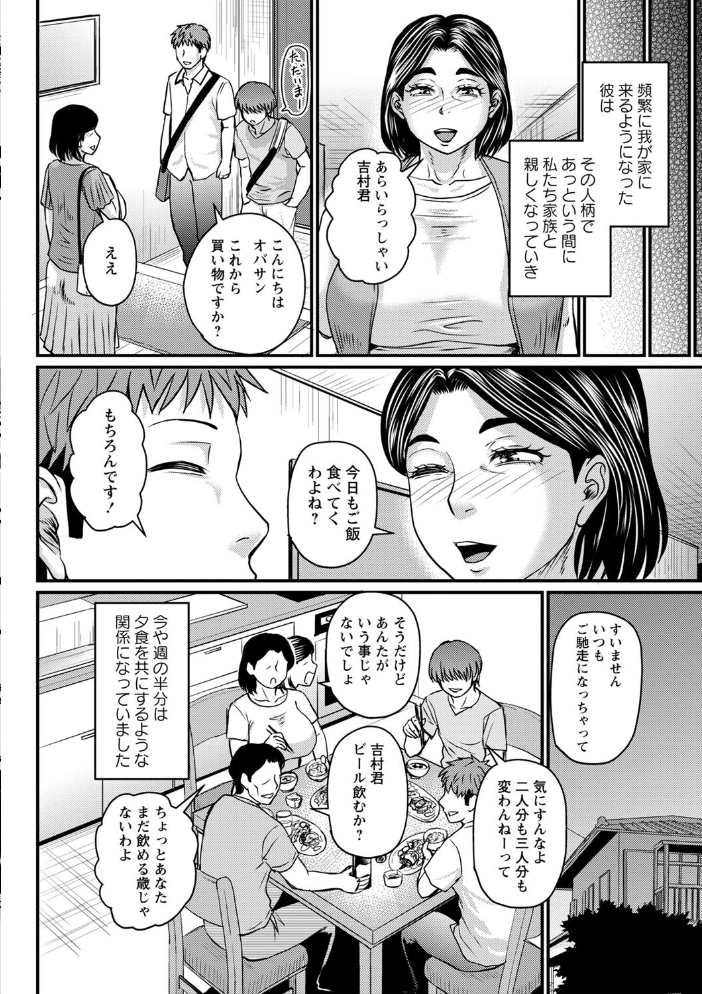 【エロ漫画】 食べごろ熟女【デジタル特装版】  ジロウ サンプル画像
