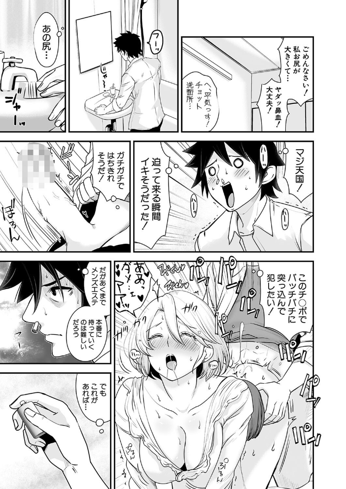 【エロ漫画】 むきだし痴態 媚薬漬けヒロインズ【電子版特典付き】  ろぱん サンプル画像
