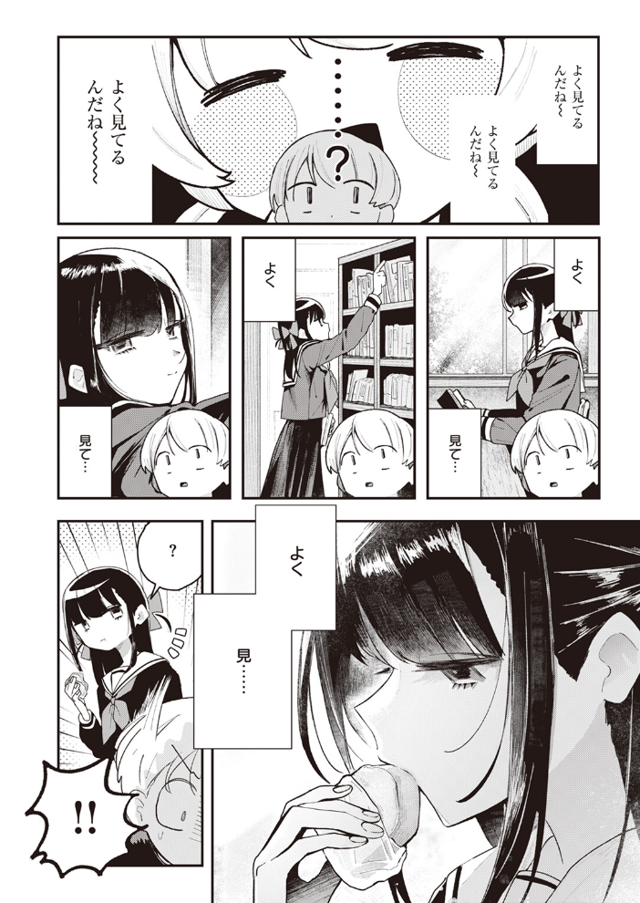 【エロ漫画】 つく尽く 多紋サカキ サンプル画像