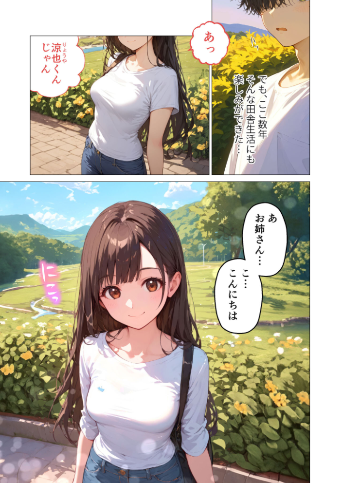 【エロ漫画】 夏祭りの日、好きだったお姉さんが知らないおじさんに生ハメされまくる話 モザイク版 ラビットフット サンプル画像