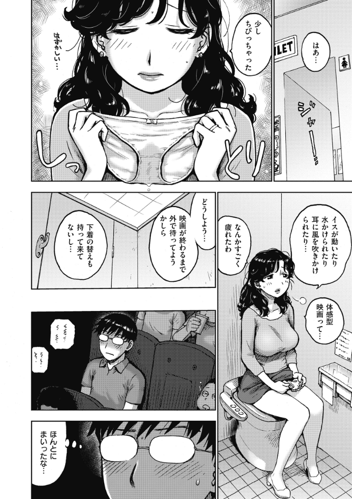 【エロ漫画】 4DSEX  かるま龍狼 サンプル画像