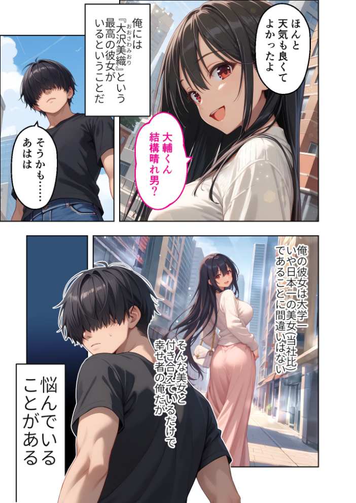 【エロ漫画】 続・カノジョの後輩に俺が逆NTRされるまで モザイク版 ラビットフット サンプル画像