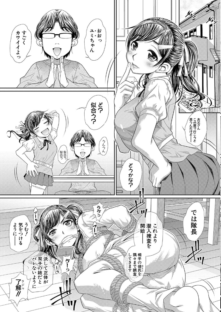 【エロ漫画】 双子姉妹ザーメンタンク【電子版特典付き】  NABURU サンプル画像