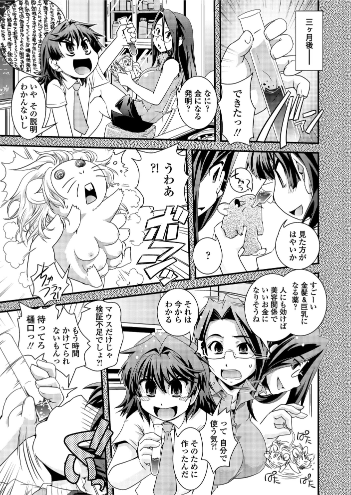 【エロ漫画】 COMICペンギンクラブ2011年3月号  LINDA 澤野明 ながら屋 幾夜大黒堂 志乃武丹英 ドリル汁 あさぎ龍 Dr.P アーセナル 宮社惣恭 加山紀章 仲峰紘史 来須眠 早野りんた 尾野けぬじ カトナカユキロウ サンプル画像