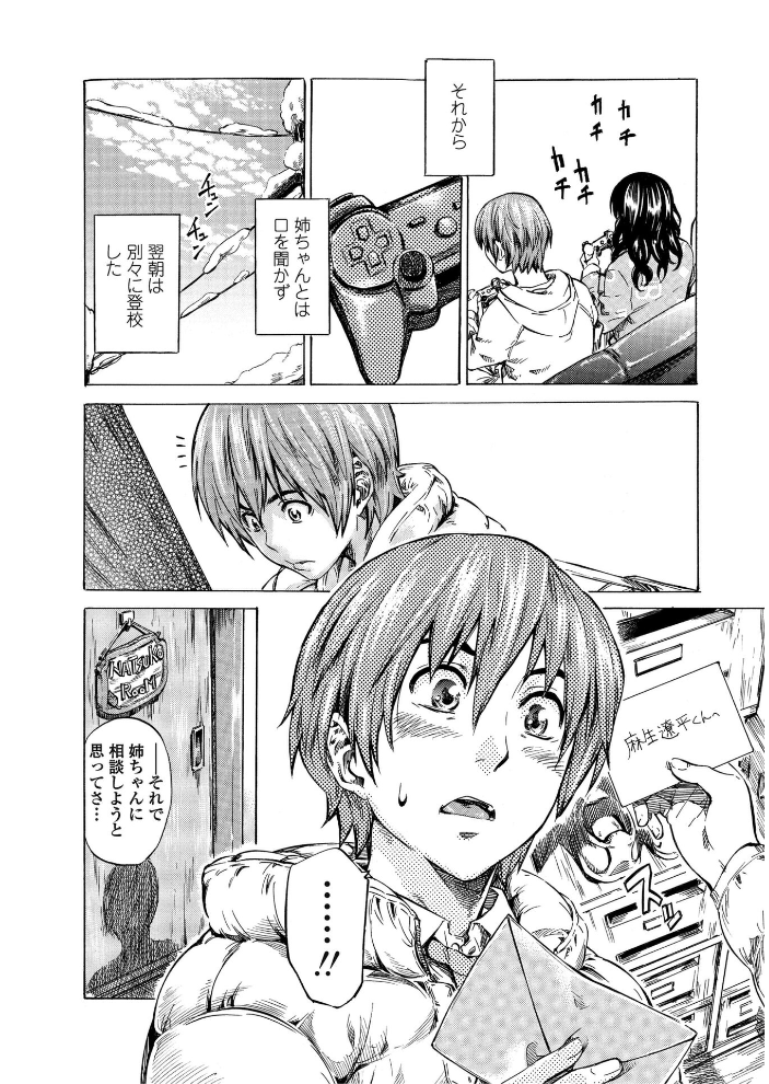 【エロ漫画】 COMICペンギンクラブ2011年4月号 LINDA 澤野明 琴慈 MARUTA 家内制自転車操業。 URAN あさぎ龍 そよき アーセナル 蒟吉人 宮社惣恭 アズマサワヨシ 早野りんた 尾野けぬじ 春日雪人 サンプル画像