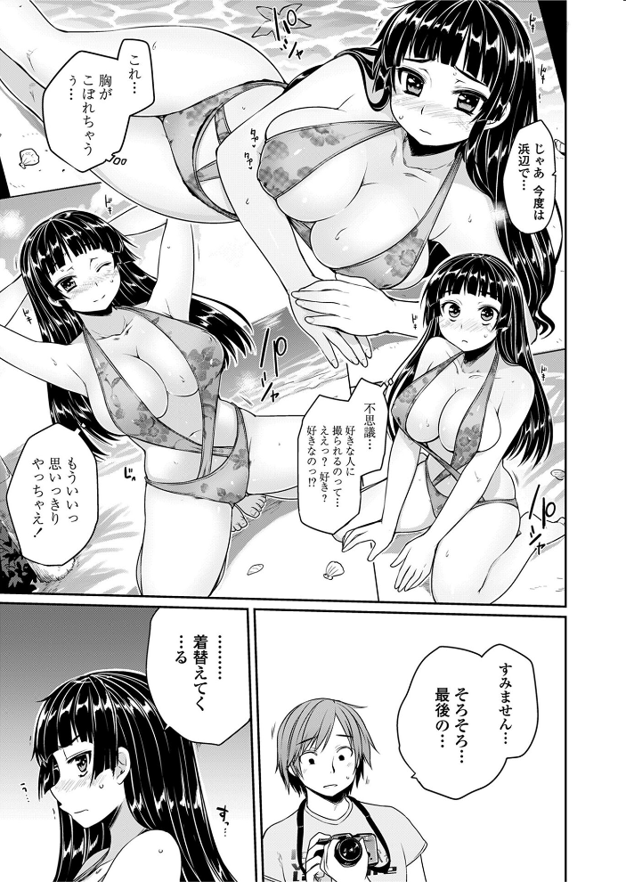 【エロ漫画】 COMICペンギンクラブ2011年10月号 LINDA ながら屋 むこうじまてんろ 蒟吉人 志乃武丹英 幾夜大黒堂 あさぎ龍 アーセナル 宮社惣恭 早野りんた 櫻井エネルギー 天凪青磁 尾野けぬじ サンプル画像