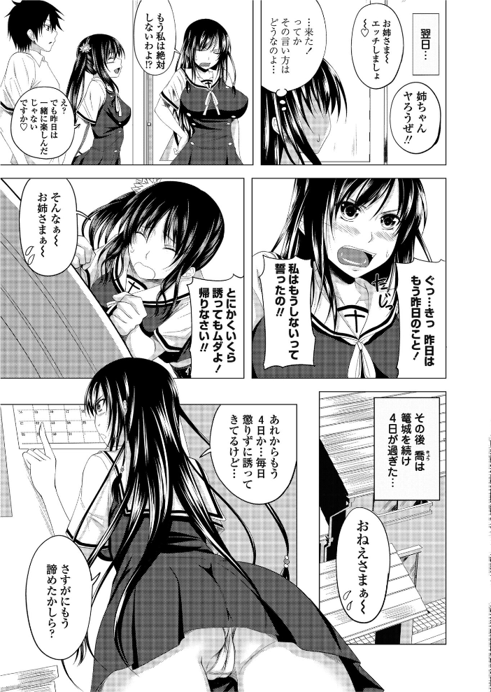【エロ漫画】 COMICペンギンクラブ2011年11月号  LINDA シノ アーセナル そよき 志乃武丹英 幾夜大黒堂 ドリル汁 睦月 澤野明 Dr.P MARUTA 宮社惣恭 早野りんた 尾野けぬじ サンプル画像
