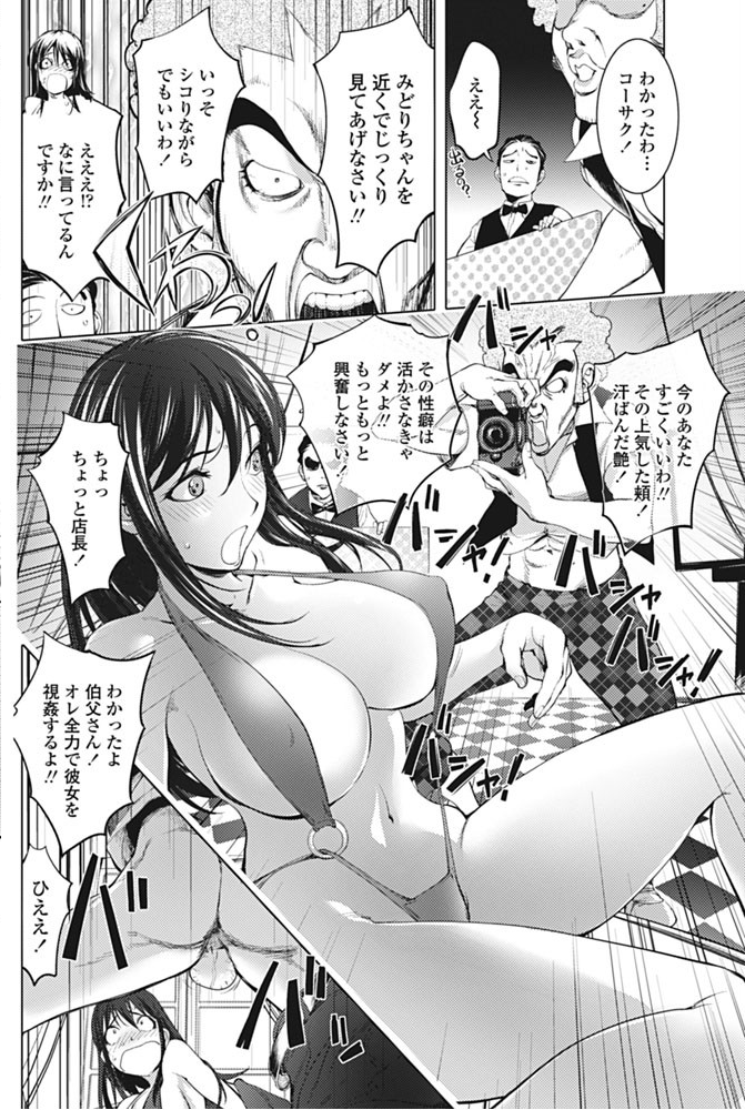 【エロ漫画】 ミダラBOOKS 4 〜二冊目の写真集〜 蒟吉人 サンプル画像