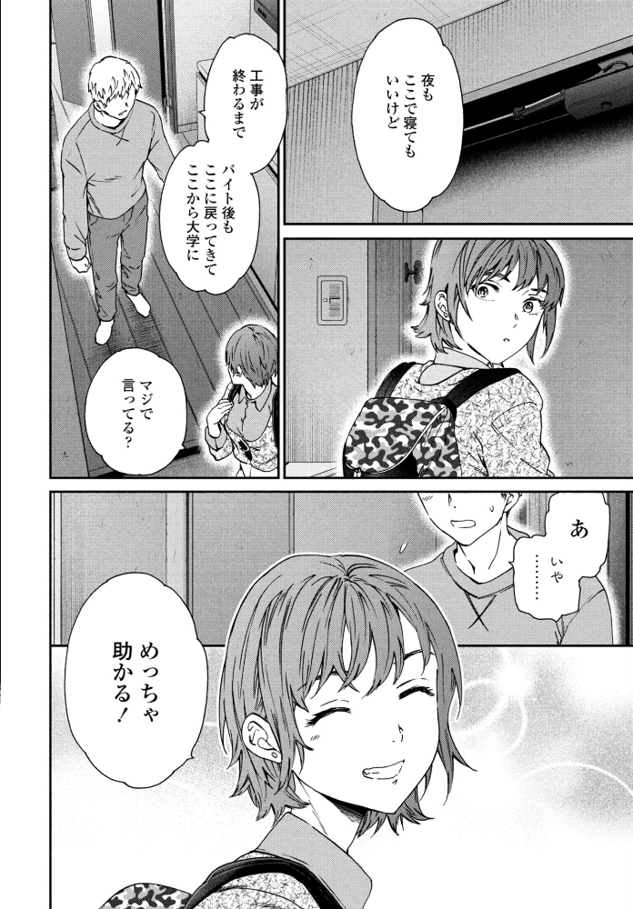 【エロ漫画】 きゃんとすりーぷうぃずゆー Cuvie サンプル画像