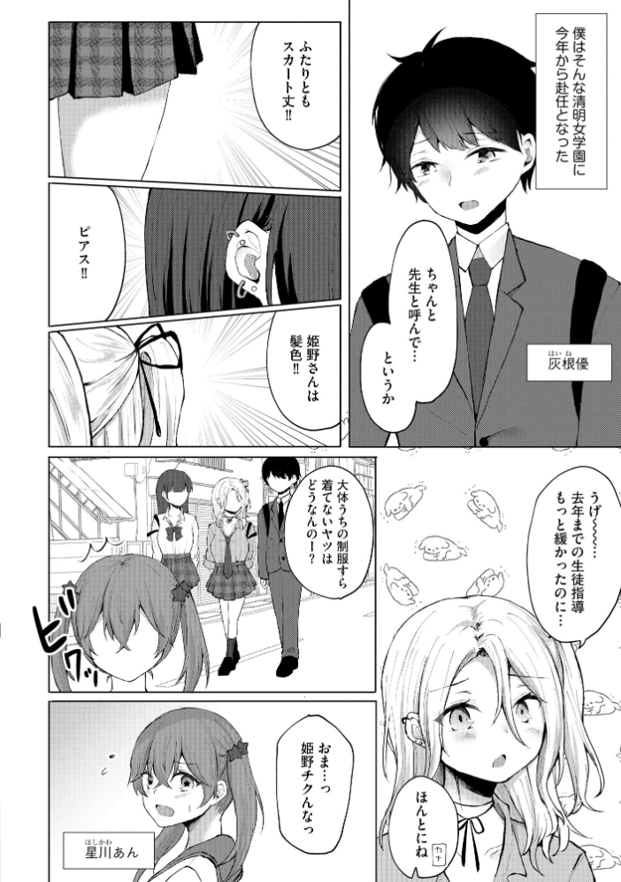 【エロ漫画】 キミは共有ディルド 〜お嬢様校のドSビッチたちとペット生活〜【FANZA特典付】 ことまろ サンプル画像