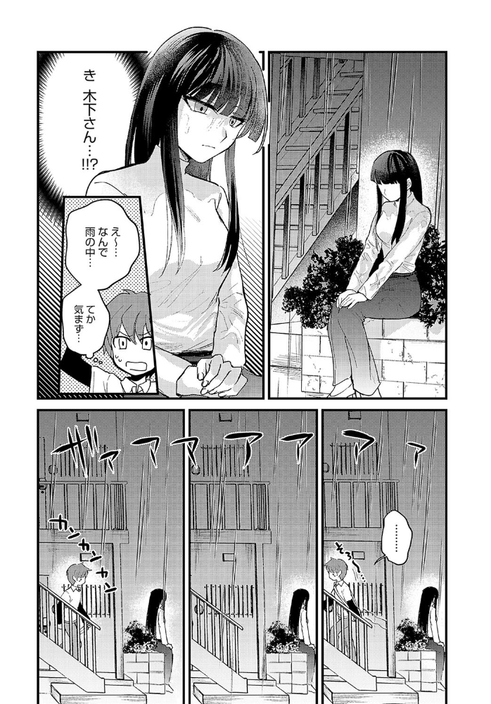 【エロ漫画】 雨後の残響 沙ノ樹 サンプル画像