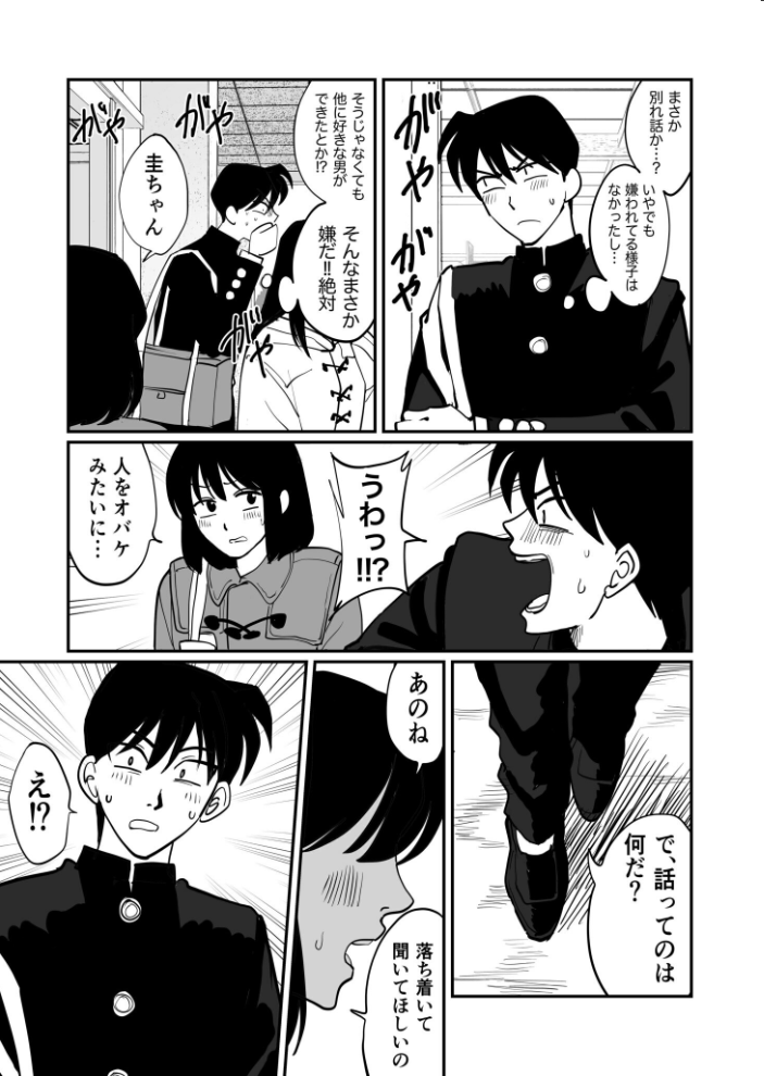 【エロ漫画】 1X才（6）〜ずっとずっと…〜【18禁】  豚キムチ サンプル画像