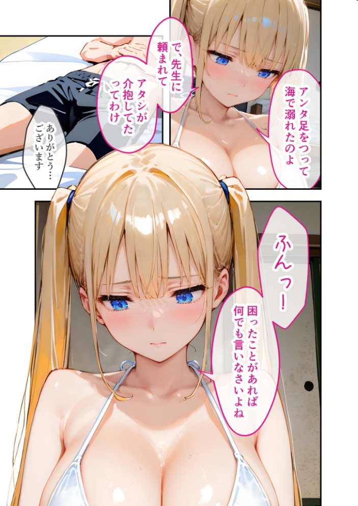 【エロ漫画】 ツンデレマネージャーのオナサポえっち（2） 〜どんだけ溜まってんのよ……！このド変態！〜 モザイク版  ラビットフット サンプル画像
