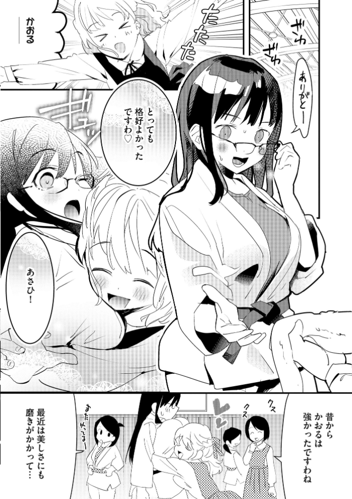 【エロ漫画】 処女が痴●に堕ちるまで 〜親友に内緒で身代わりになりました〜【FANZA特典&かきおろし漫画付】 スガラ サンプル画像