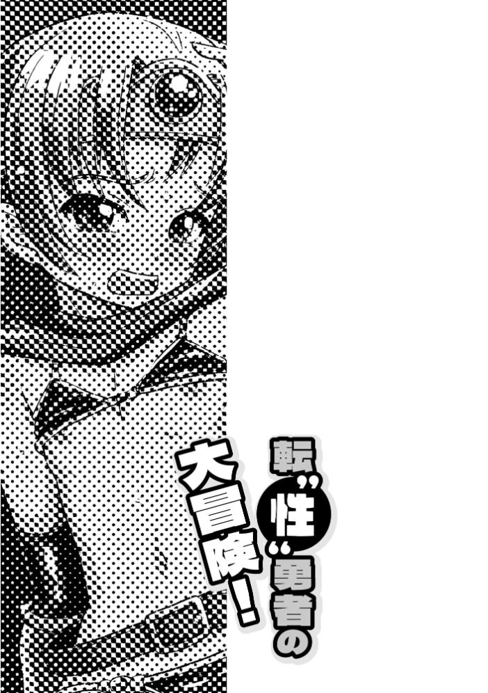 【エロ漫画】 恥じらいTS娘【FANZA特典付】  吉田悟郎 サンプル画像