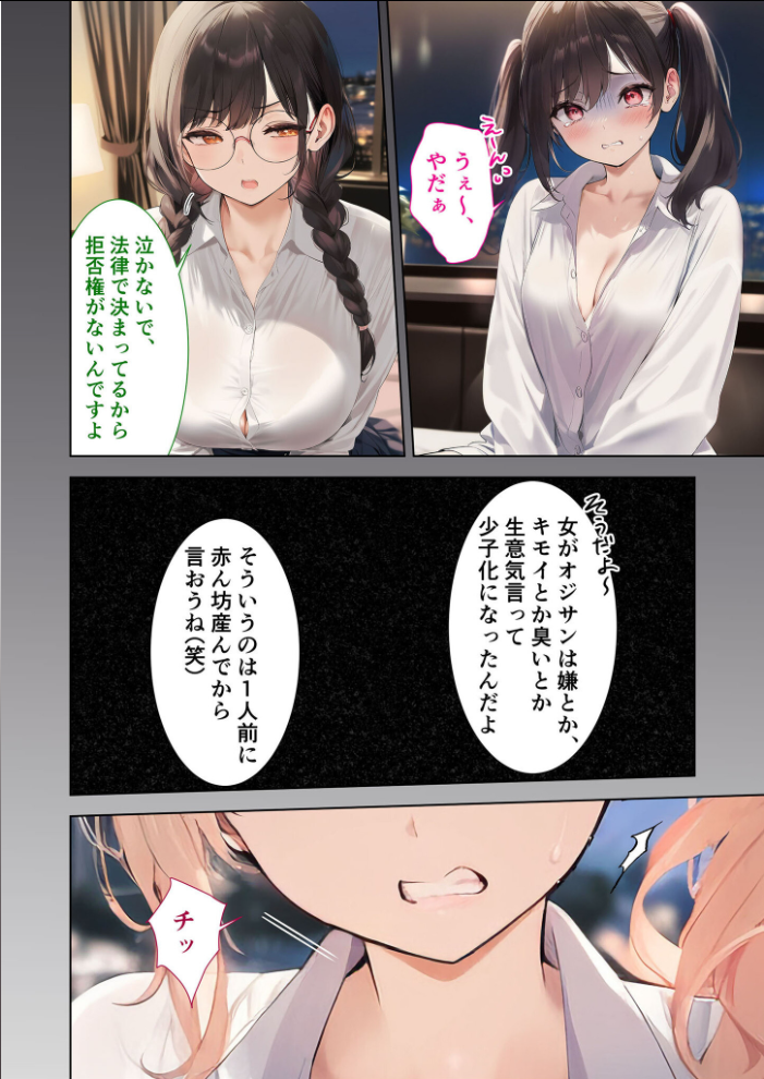【エロ漫画】 拒否権なし!絶対種付け制度 〜生意気ヒロインやり放題パック(1)〜 モザイク版 ラビットフット サンプル画像