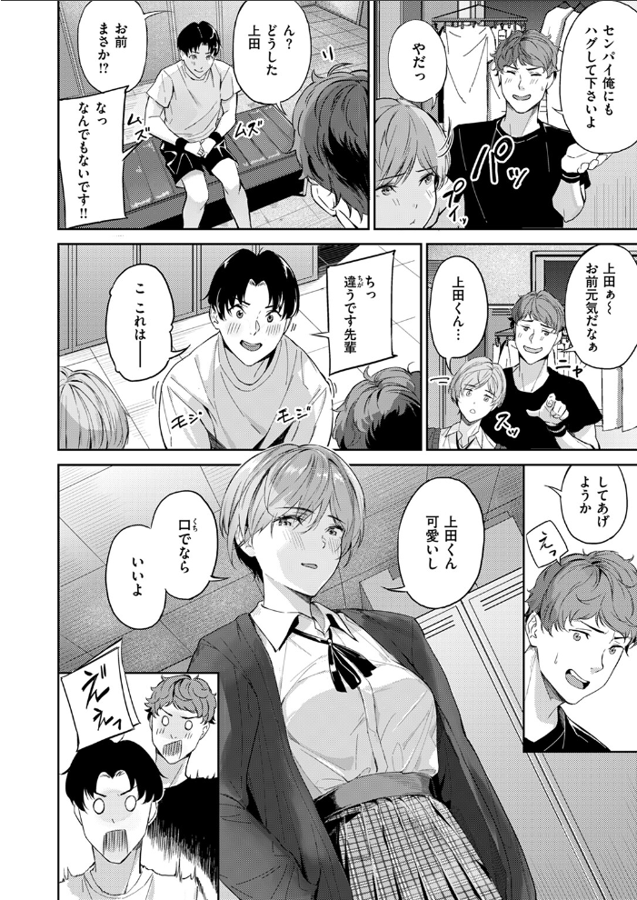 【エロ漫画】 ツー・オン・ワン 山石18 サンプル画像