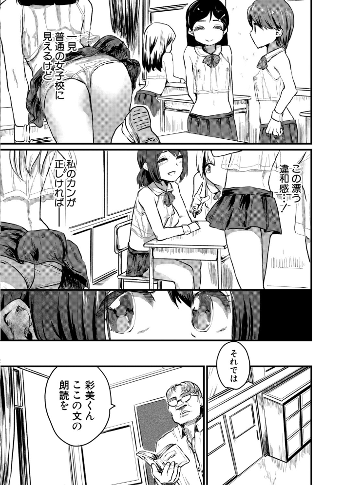 【エロ漫画】 性奴潜入 催淫メス媚び捜査官・愛美【電子版特典付き】 隈太郎 サンプル画像