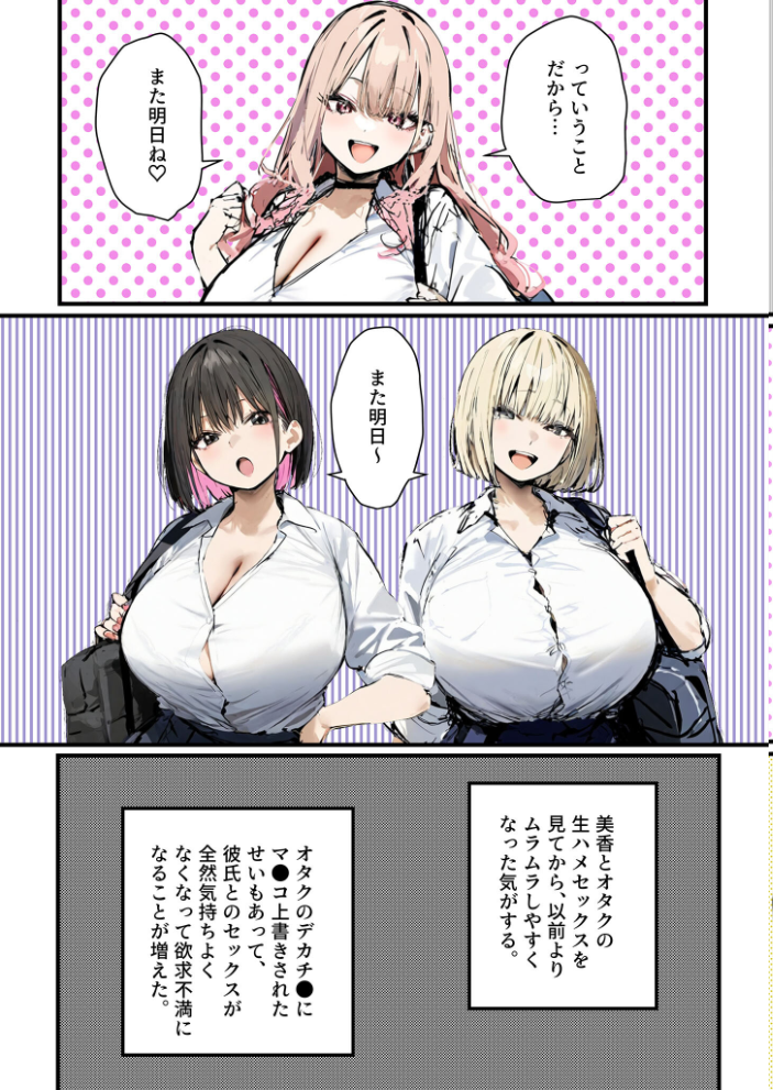 【エロ漫画】 彼氏と喧嘩するたびに僕のチ●ポでオナニーするギャル【単話】(5)モザイク版 たまごやき あいラビ サンプル画像