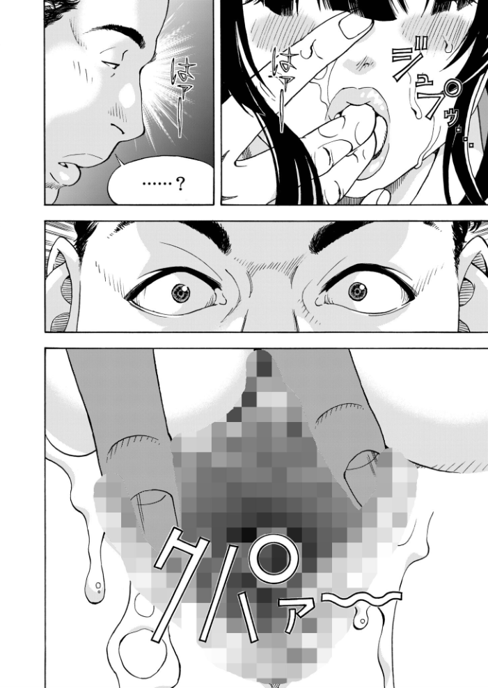 【エロ漫画】 交尾む男〜ツルむおとこ〜【電子単行本】【18禁】  遊人 サンプル画像