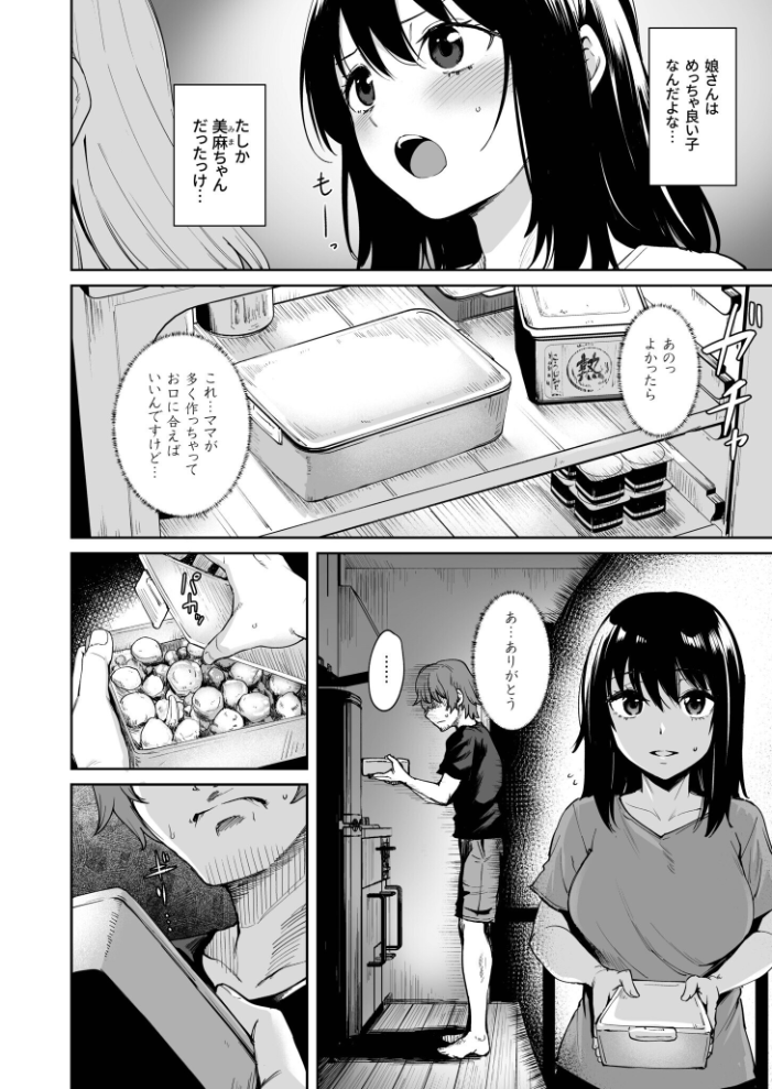 【エロ漫画】 悪夢リベンジ【合冊版】【18禁】 こっぺ サンプル画像