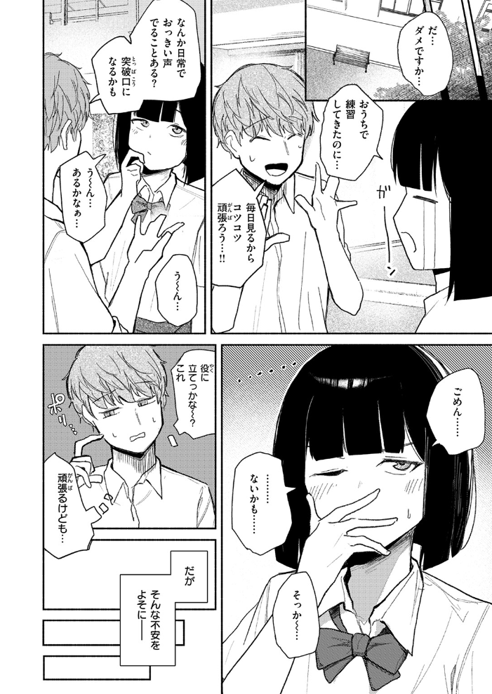 【エロ漫画】 ささやくけもの だいおん サンプル画像