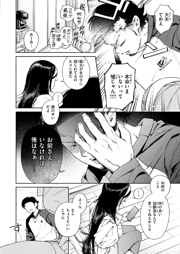 【エロ漫画】 精通  MURO サンプル画像