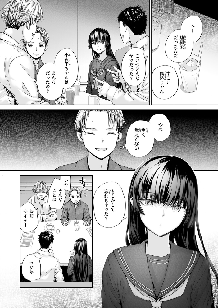 【エロ漫画】 ストレンジ  スミヤ サンプル画像