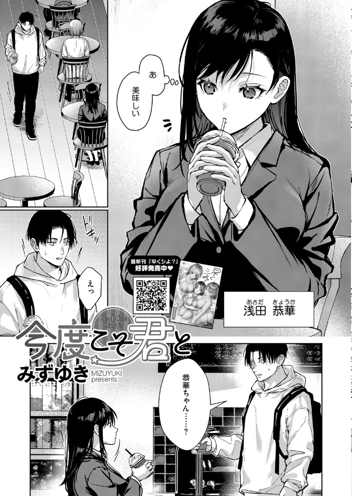 【エロ漫画】 コミックホットミルク2026年01月号 キチロク 枠田ちさき じゃが山たらヲ みずゆき Clone人間 うましか 玉置勉強 玄鉄絢 古賀亮一 EB110SS 宇場義行 ICHICO 朔月 あほすたさん 朱シオ 1億年惑星 愉快田うちお 東雲108 にびなもれんず 山morin サンプル画像