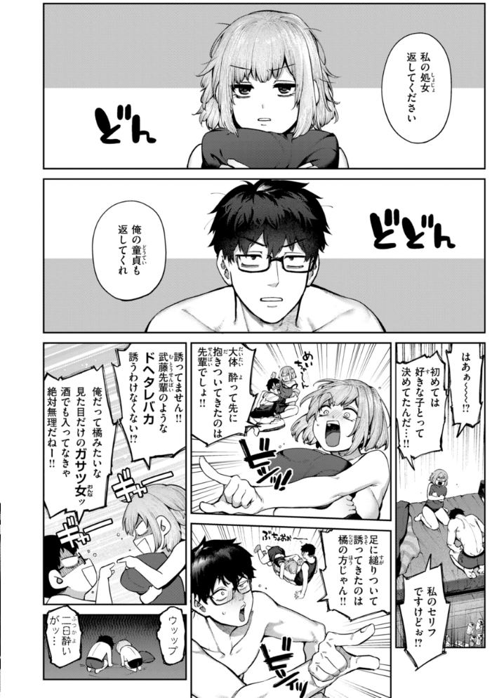 【エロ漫画】 恋のふくらみ【デジタル版限定おまけ付き】 玉ぼん サンプル画像