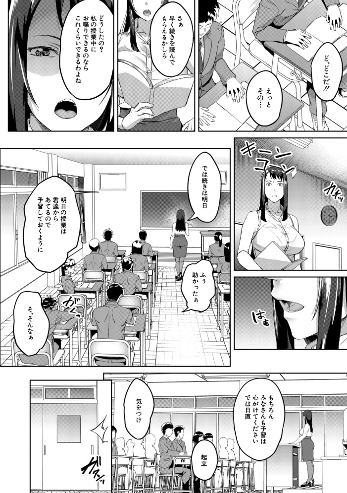 【エロ漫画】 堕トサレタ教師【1話試し読み付き】 File.バカ乳クソ教師のハメ動画  稲荷ばん茶 MUJIN編集部 サンプル画像