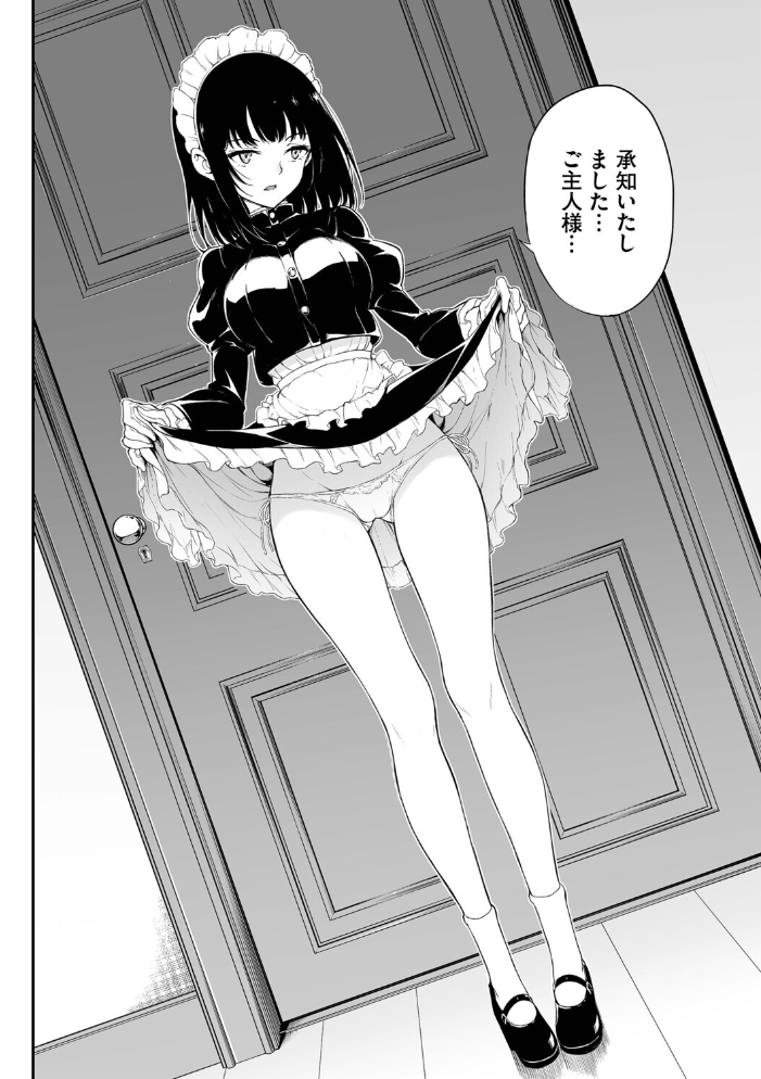 【エロ漫画】 メイド教育。ー没落貴族 瑠璃川椿ー（単行本）【デジタル特装版】【FANZA限定版】  きょくちょ コミックバベル編集部 サンプル画像