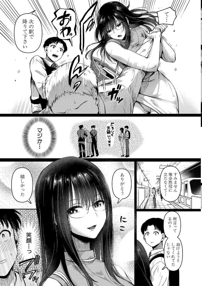 【エロ漫画】 自称不感症理系女子 小松田みちる（27）【電子版特典付き】  doumou サンプル画像