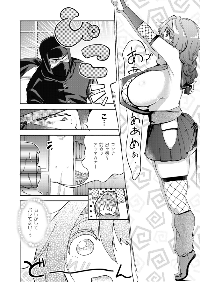 【エロ漫画】 隠しきれません！  ぜろじろう COMIC快艶編集部 サンプル画像