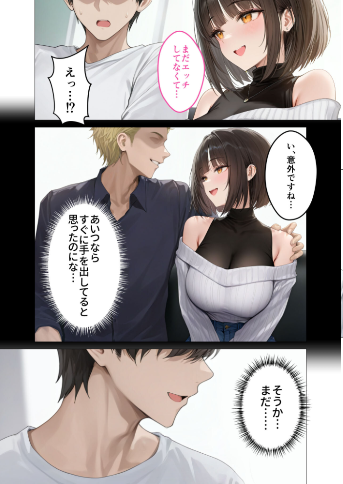 【エロ漫画】 僕のセフレは憧れの先輩そっくりな双子の妹さん（4） モザイク版  ラビットフット サンプル画像