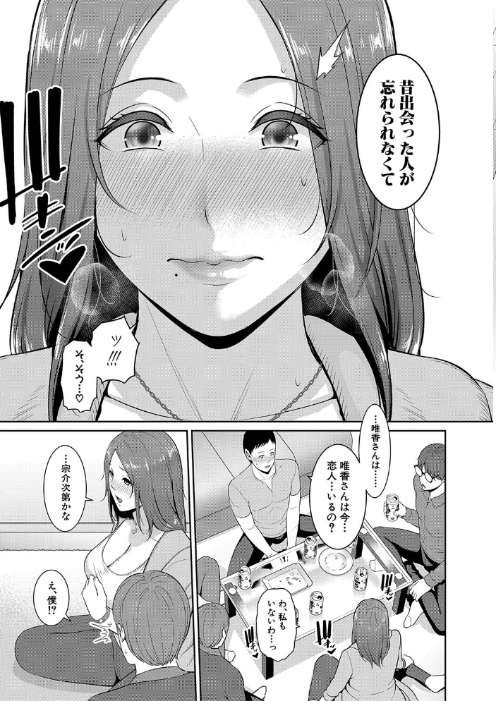 【エロ漫画】 新・友達の母親（下）【電子版特典付き】  gonza サンプル画像