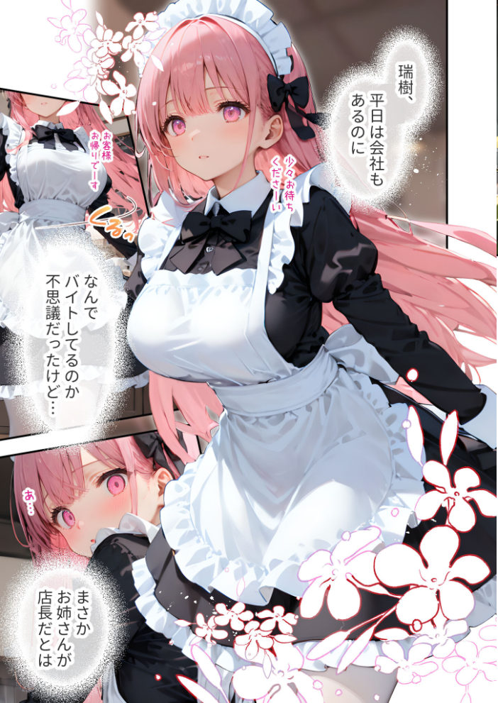 【エロ漫画】 VIP限定 SEXバーへようこそ(9) モザイク版 ラビットフット サンプル画像
